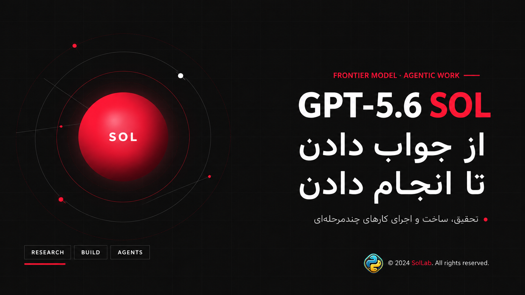 با GPT‑5.6 Sol واقعا چه کارهایی میشه انجام داد؟
